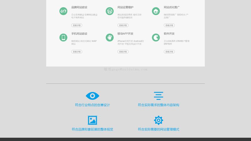 站群系统上线后，需要厂家提供持续的售后服务和技术支持。厂家应具备以下特点：