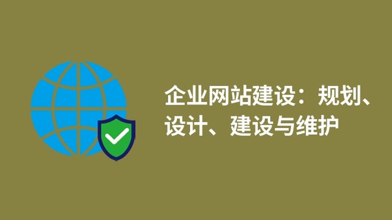 营销型网站源码二次开发：揭秘其核心价值与关键步骤