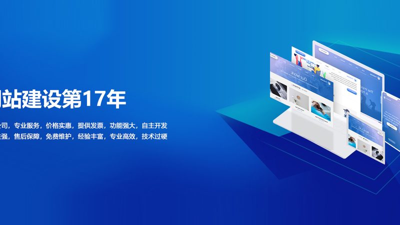 低价网站制作往往存在以下风险：