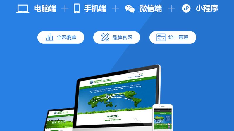 响应式网站模板规格尺寸