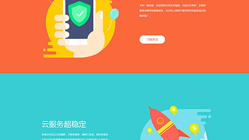 营销型网站建设，这五个步骤不可或缺**