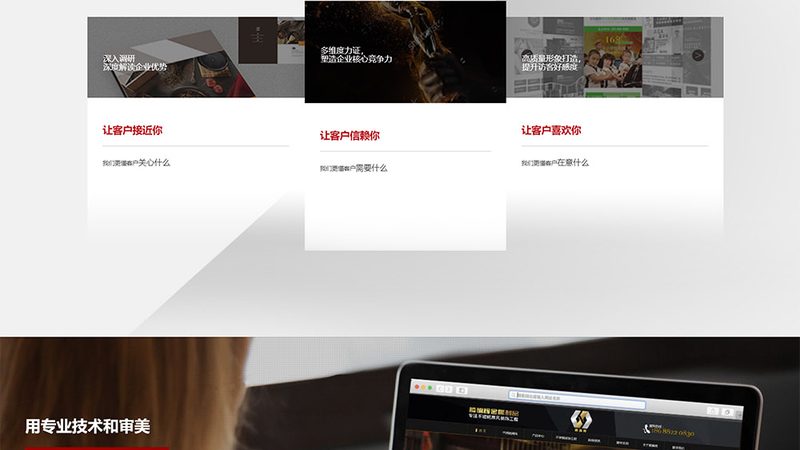 揭秘网站托管直销公司排名背后的真相