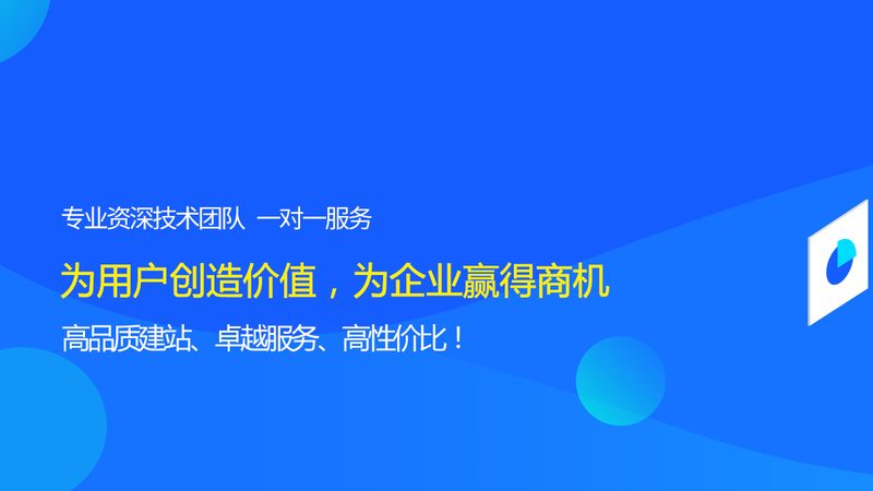 上海网站建设方案模板：揭秘定制化与标准化的平衡之道