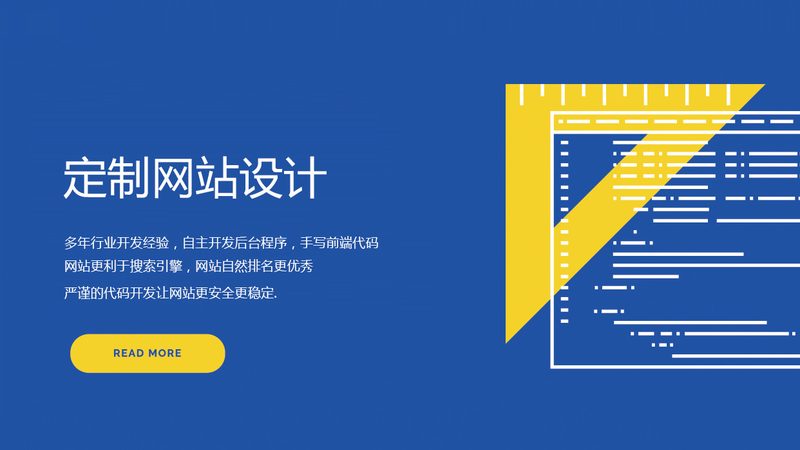 企业网站开发公司哪家口碑好