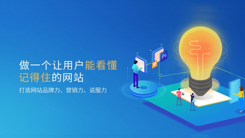 网站建设全流程揭秘：从构思到上线，每一步详解