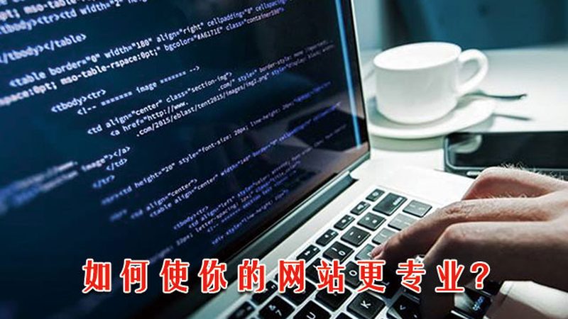 集团官网定制，材质与参数背后的真实考量