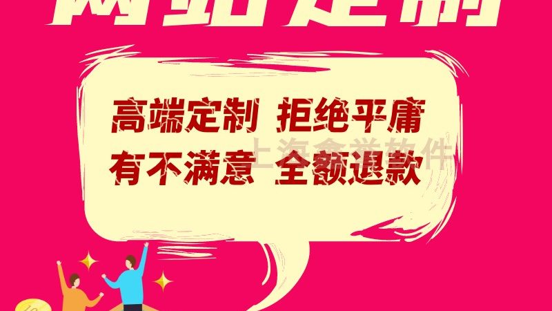 从“视觉好看”到“好用”：网站建设流程中UI设计规范的真正价值